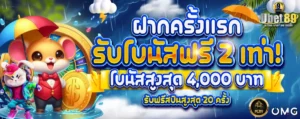 ubet89 สล็อตเว็บตรงลิขสิทธิ์แท้ 2026 โปร ฝาก 19 รับ 100