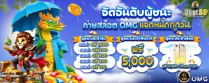 รีวิวค่ายสล็อตยอดฮิต PG JILI JOKER รับโปรโมชั่น เครดิตฟรี 50